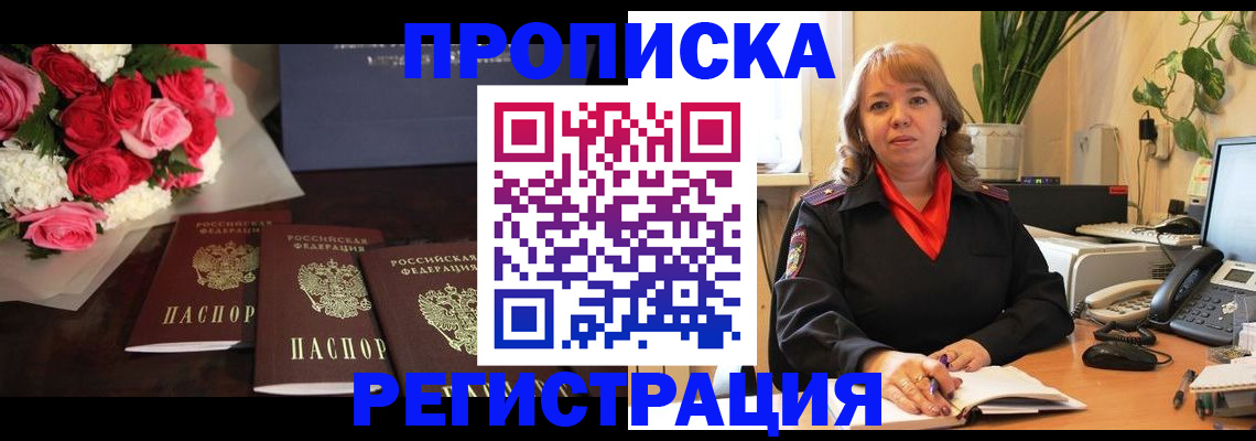 временная регистрация собственник в Карачеве