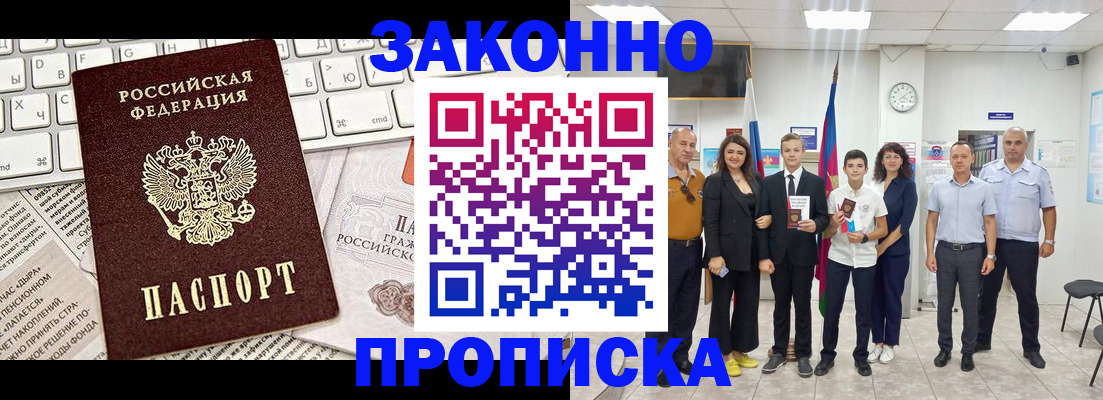 прописка регистрация в Карачеве