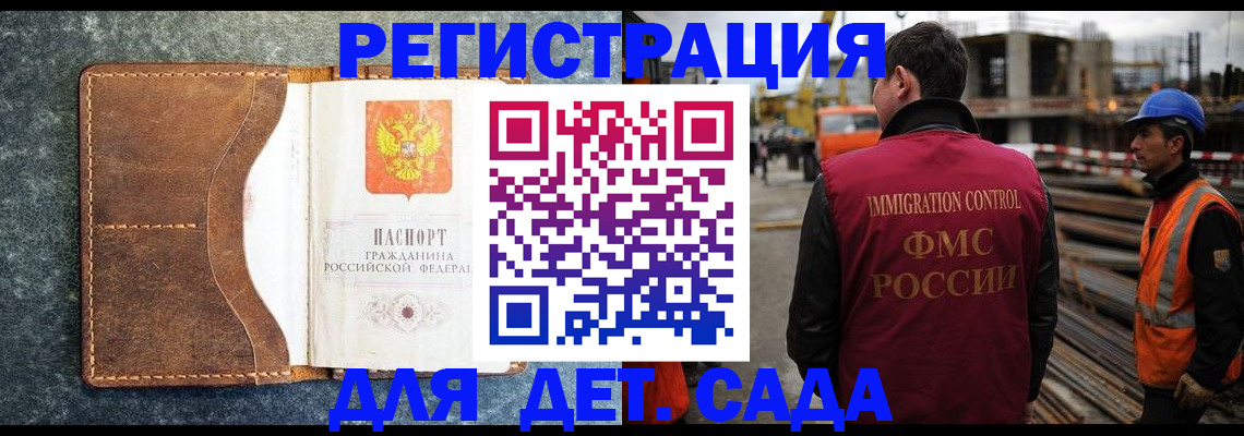 прописка для школы в Карачеве