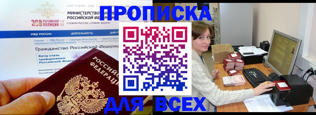 временная регистрация купить в Карачеве