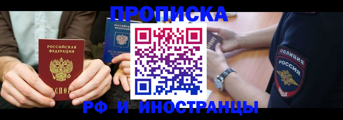 где прописаться в Карачеве