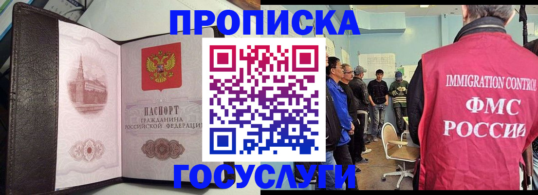 временная регистрация госуслуги в Карачеве