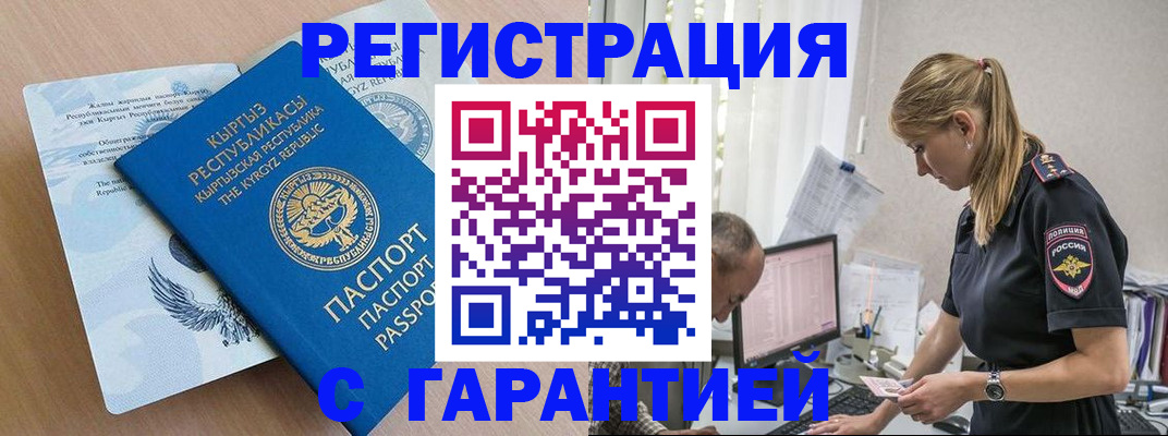 прописка для школы в Карачеве